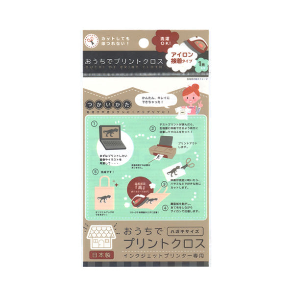 プリントクロス ハガキサイズ1枚